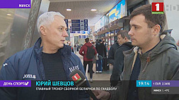 Сборная Беларуси по гандболу вернулась в Минск