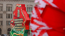 Лукашенко: Устоявшаяся система мироустройства фактически уже ушла в прошлое