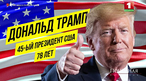 "Тефлоновый" Дональд Трамп: почему кандидата в президенты США от республиканцев называют непробиваемым