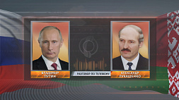 Александр Лукашенко провел телефонный разговор с Владимиром Путиным