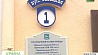 В Гродно появились таблички с историческими названиями улиц