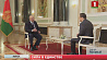 В День единения народов Беларуси и России Президент дал интервью телерадиокомпании "Мир" 