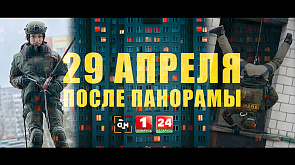 Новую серию проекта "Работает ОМОН" смотрите 29 апреля на "Беларусь 1"
