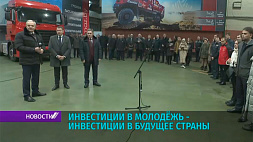 Выездная коллегия Администрации Президента Беларуси прошла на базе МАЗа