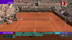 В 1/8 финала чемпионата по теннису "Ролан Гаррос" Саснович играет против Тревизан