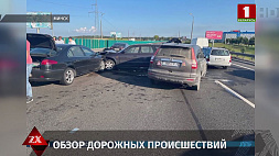 Конфликт левого поворота, массовое ДТП на МКАД - о происшествиях на дорогах Беларуси за минувшие сутки 