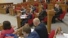Изменения в законы Беларуси обсудили в Палате представителей