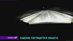 В России пользователи соцсетей делятся кадрами падения метеорита