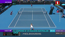Виктория Азаренко в 1/8 финала Australian Open 