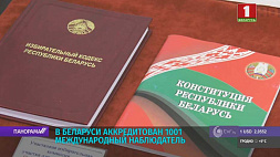 За выборами в Беларуси в этом году наблюдают более тысячи международных экспертов