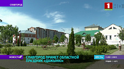 Славгород примет областной праздник "Дожинки"