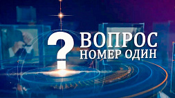 Как встречали автопробег  "Символ единства" в разных уголках Беларуси, смотрите в проекте "Вопрос номер один" 18 сентября на канале "Беларусь 1"