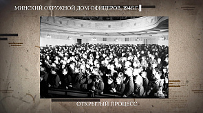 Нацисты просили пощады: открытый процесс 1946 года в Минске - в проекте АТН "Без ретуши"  