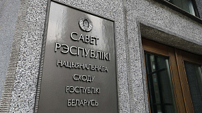 Совет Республики одобрил проект закона "Об изменении законов по вопросам Следственного комитета"
