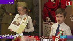 Урок памяти, посвященный предстоящему празднику Дню Победы, провели ученики 39-й школы Гродно