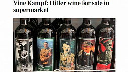 Немецким туристам пришлось по вкусу вино с нацистскими лозунгами на бутылке