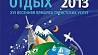 В Минске появится туристический информационный центр Краснодарского края