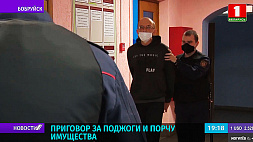 От 2 лет "химии" до 8 лет колонии: в Бобруйске вынесли приговор четверым местным жителям 