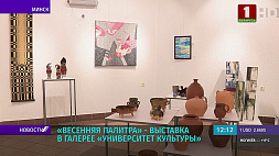 "Весенняя палитра" - выставка в галерее "Университет культуры"