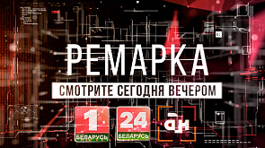 16 мая в проекте "Ремарка" покажем зрителю всю подноготную экстремистского формирования "Полк Калиновского"
