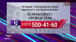 26 февраля на вопросы минчан будет отвечать председатель Минского городского Совета депутатов Андрей Бугров