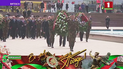 В Витебске цветы возложили к Вечному огню на площади Победы, а также к бюсту Героя Советского Союза Петра Машерова