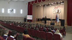 Акция "Голос Хатыни" проходит в гимназии-колледже искусств имени Ахремчика