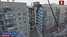 Одной из погибших при взрыве жилого дома в Магнитогорске оказалась белоруска