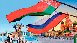 Сегодня - День единения народов Беларуси и России 