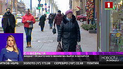 Бюджет прожиточного минимума вырос в Беларуси