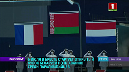 6 июля в Бресте стартует Открытый кубок Беларуси по плаванию среди паралимпийцев