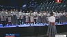 Третьи Европейские хоровые игры прошли с участием студентов Белорусской академии музыки