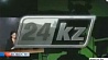Накануне Александр Лукашенко дал интервью казахстанскому  телеканалу 24 KZ
