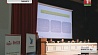Стратегию развития белорусской экономики обсудили на конференции в Минске