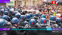 Протесты во Франции: ранены 7 человек