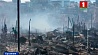 В Бразилии несколько кварталов города Манаус превратились в пепелище