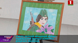 В Музее Великой Отечественной войны - подведение итогов конкурса детского рисунка
