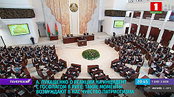 В Овальном зале прошла встреча Президента с парламентариями, членами Конституционной комиссии и представителями органов госуправления