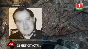 Останки бизнесмена, пропавшего 25 лет назад, найдены в лесу Минской области
