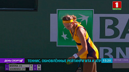 Обновленные рейтинги WTA и АТР: белорусские теннисистки Соболенко, Азаренко и Саснович сохранили свои позиции