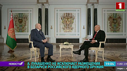 В интервью Александра Лукашенко МИА "Россия сегодня" были затронуты самые важные темы международной, союзной и внутрибелорусской повестки