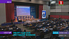 Конференция, посвященная пятилетию Договора об ЕАЭС, собрала более 200 человек