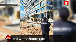 СК продолжает разбираться в обстоятельствах трагедии на стройке в Минске