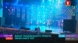 Финал проекта Dream Dance Fest на  "Славянском базаре" - несколько сотен юных танцоров оценивает международное жюри