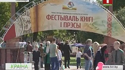 День белорусской письменности проходит в Полоцке