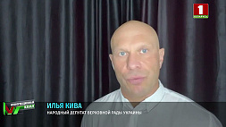 Илья Кива о белорусах: Вы выстояли и вы заслуживаете сегодня называться победителями