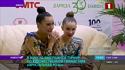 Алина Горносько победила на турнире по художественной гимнастике "Хрустальная роза" в Минске