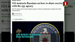 ЦРУ вербует в шпионы всех желающих 