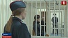 В Минске суд вынес приговор по делу так называемых маргариток