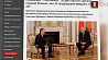 Широкое освещение в прессе Узбекистана получил официальный визит Шавката Мирзиеева в Минск